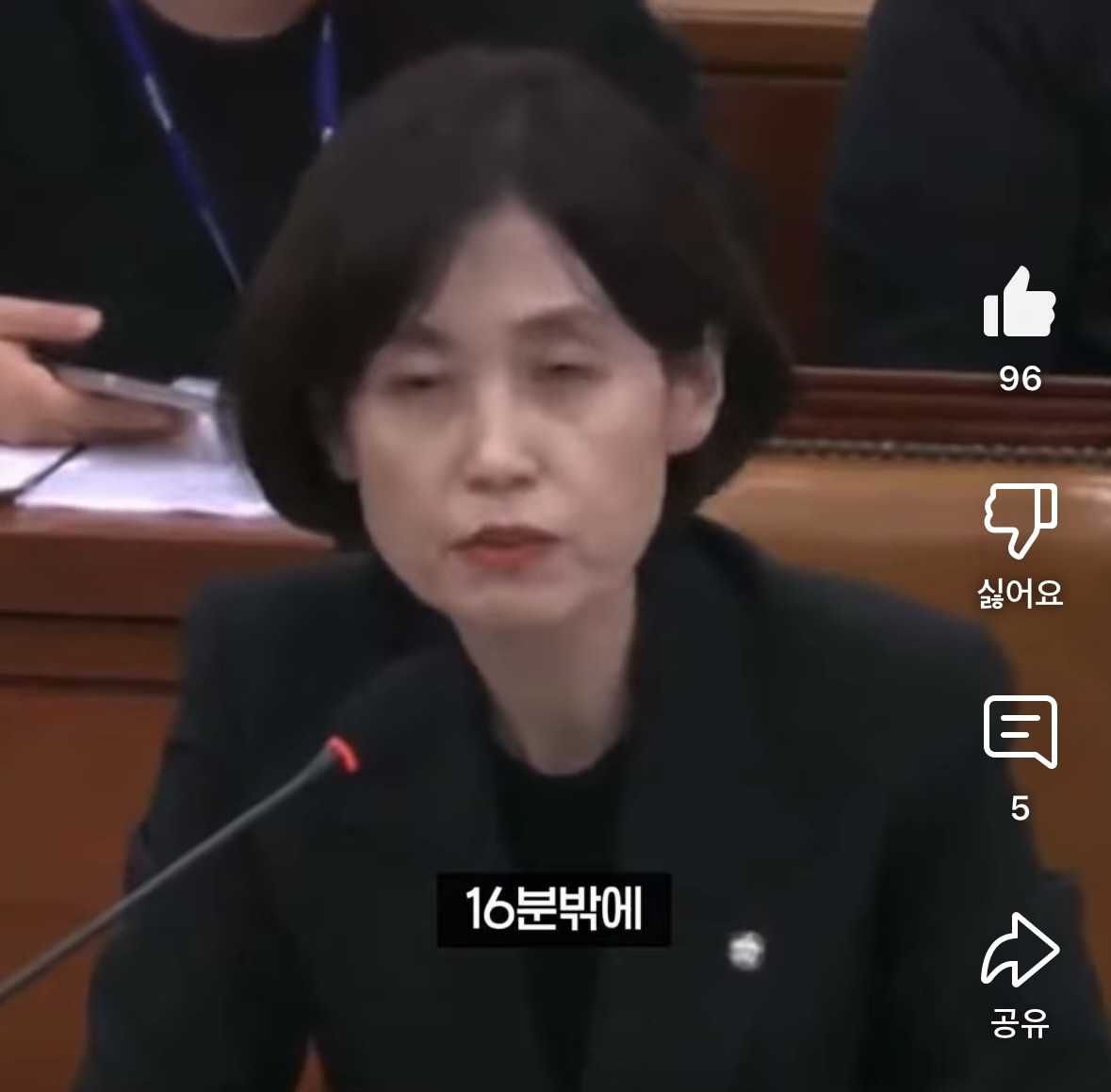 나경원한테 영화 추천해주는 박은정 | 인스티즈