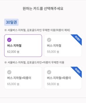 지방인들이 서울여행 갈 때 쓰면좋다는 기후동행카드 단기권 | 인스티즈