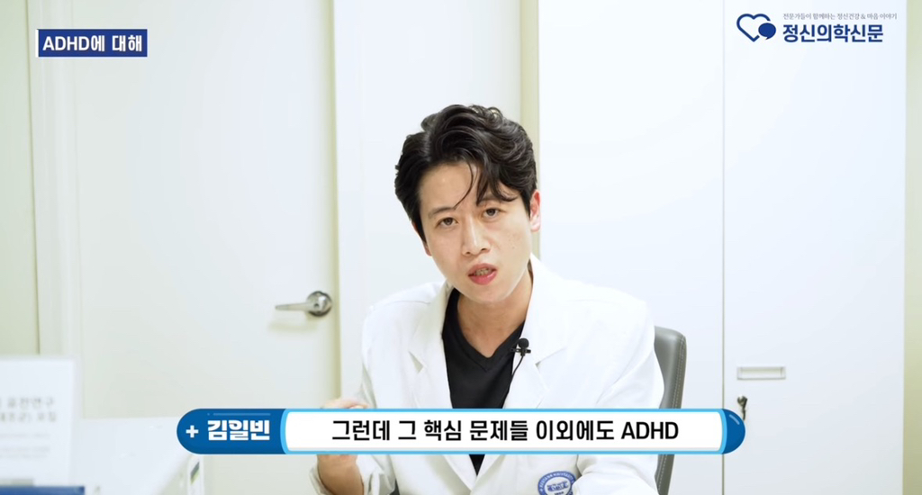 우리가 잘 모르는 ADHD 증상들 | 인스티즈