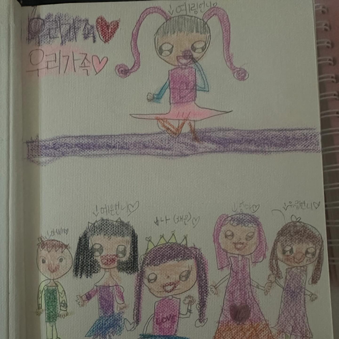 레드벨벳 예리 막내 동생이 그린 가족 그림 | 인스티즈