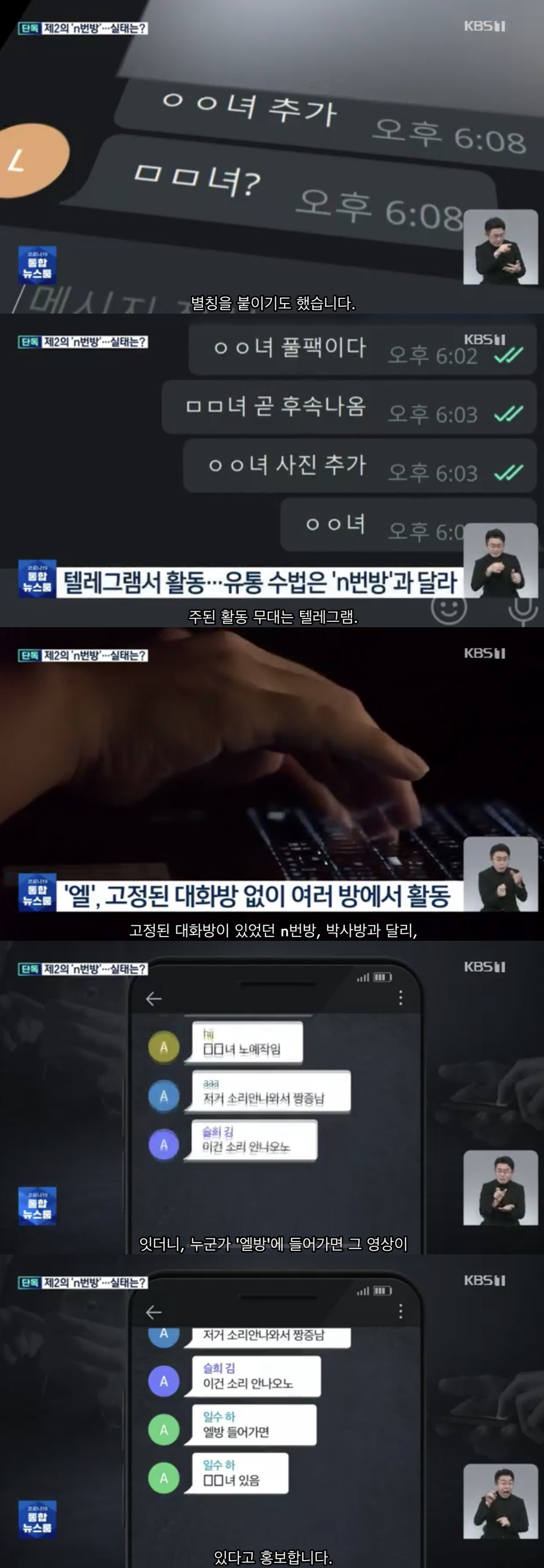 n번방 노예녀 