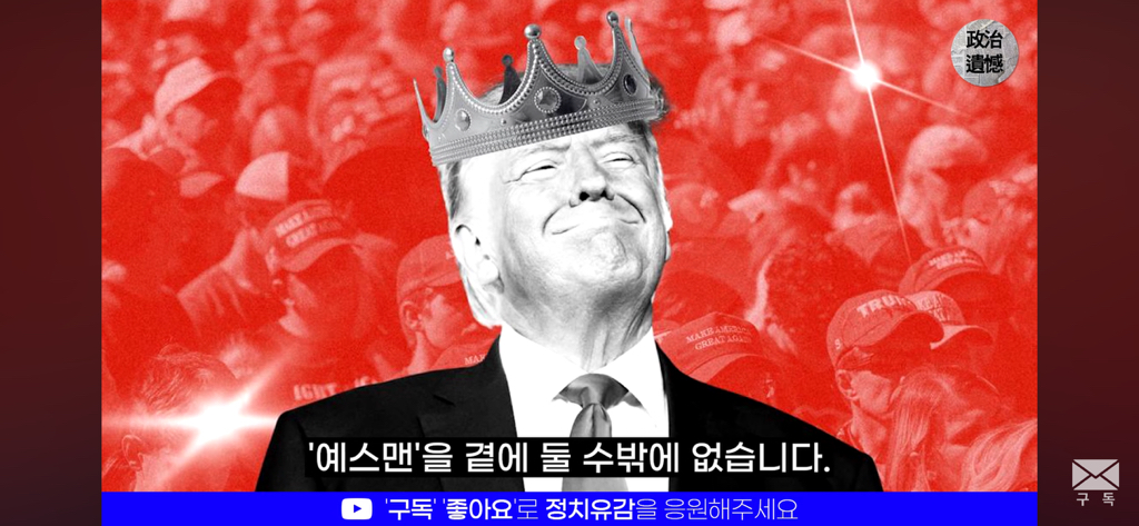 이재명 정부가 트럼프 취향을 제대로 저격한 이유에 대한 분석 | 인스티즈