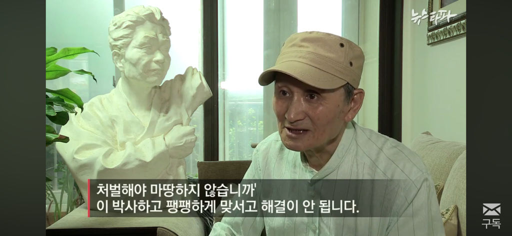 친일파 후손들은 어떻게 지낼까? 친일과 망각 | 인스티즈