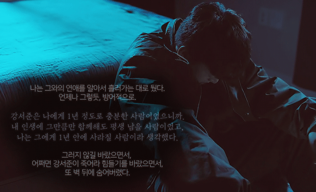 [bl주의] [나의별에게2] 주연배우가 드라마 촬영 중 상대캐릭터 감정을 되돌아보며 썼다는 노래 | 인스티즈