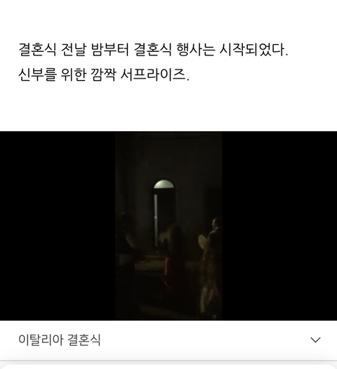 이탈리아 남부 결혼식은 4일동안 결혼식하면서 먹는거 알지? | 인스티즈