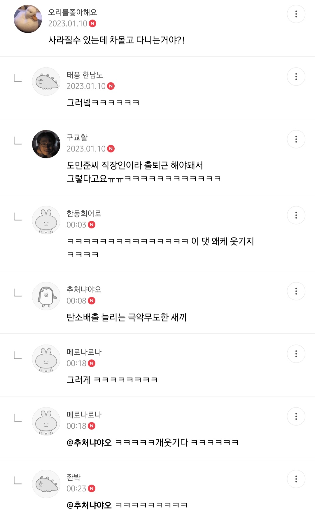 몽요일 여시캡쳐 안 본 거 꾸웨액? | 인스티즈