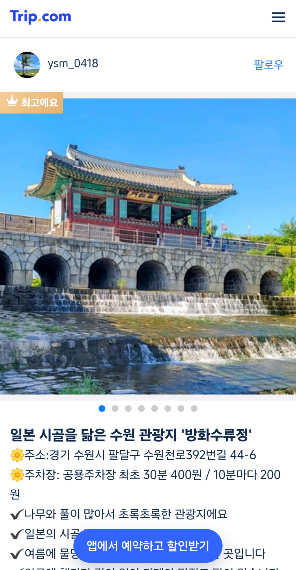 일본의 시골 풍경을 닮았다고 소개되는 동네 | 인스티즈