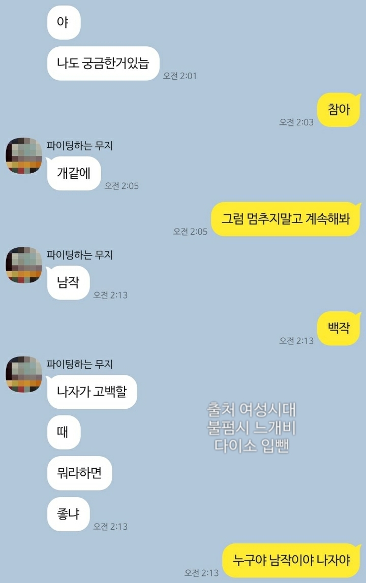 서로 싫어하는데 티키타카 잘 맞는 남사친 (+추가함) | 인스티즈