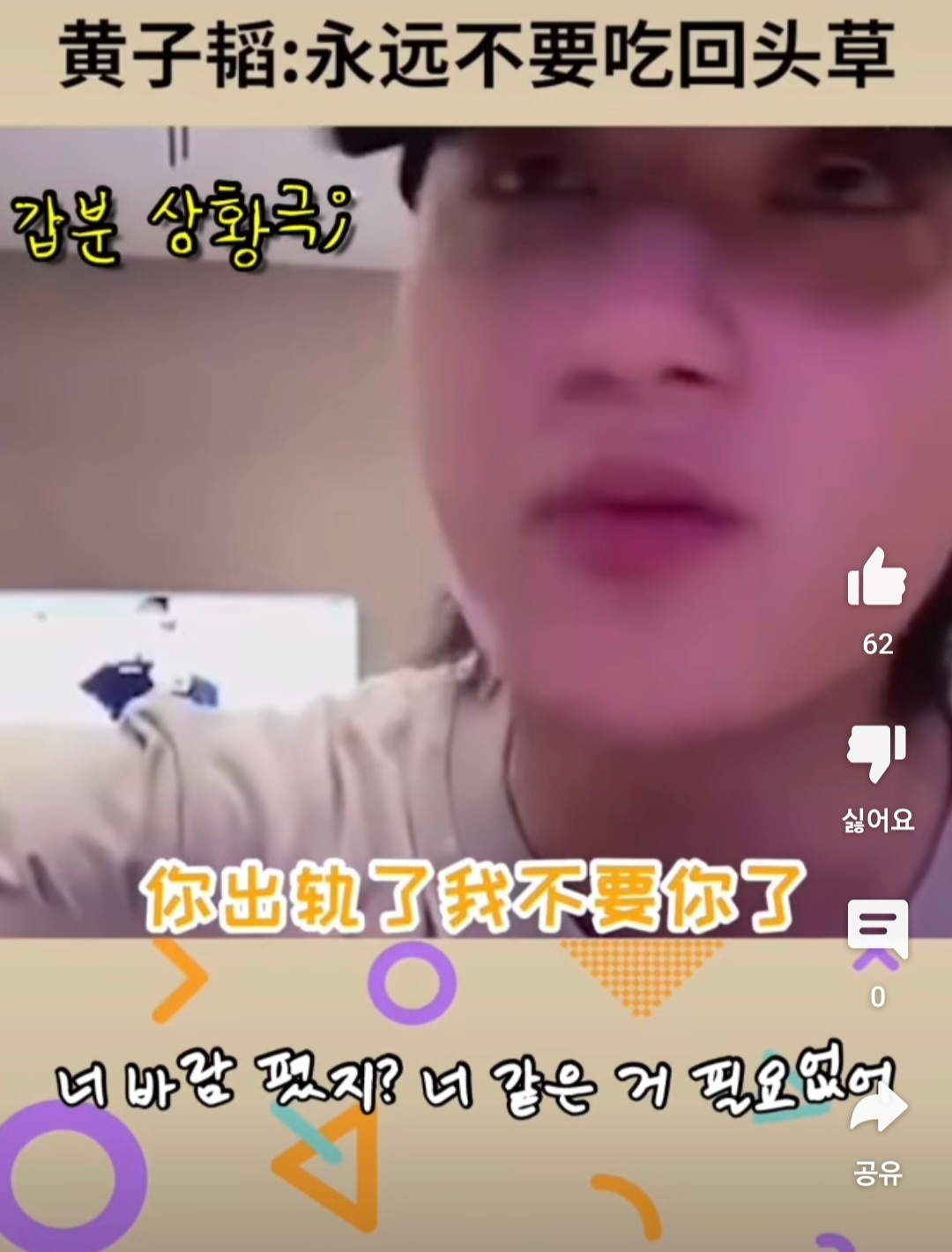 남친이 바람폈는데 어떡하죠에 대한 타오답변 | 인스티즈