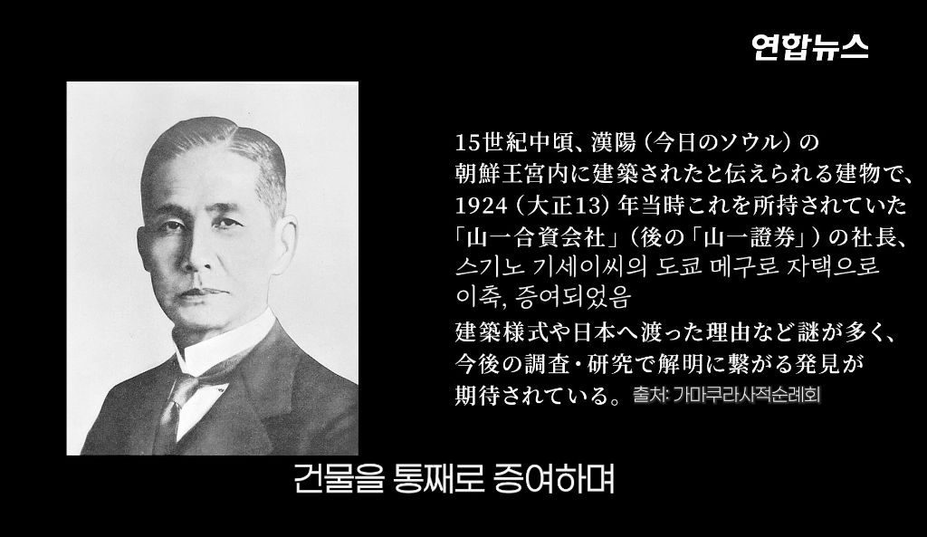 100년간 일본 사찰 뒤뜰에 있었던 조선 왕실 건물 관월당 반환 | 인스티즈