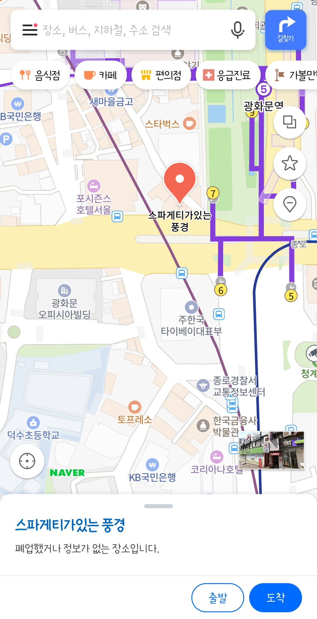 실시간 상태 안좋은 네이버지도 .jpg | 인스티즈
