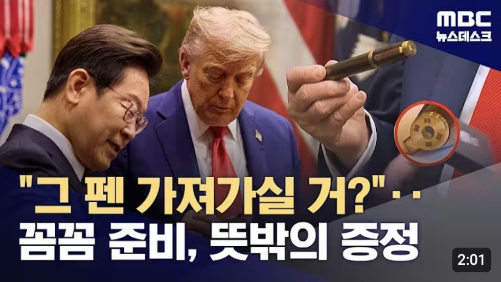 일본-미국 손잡고 한국 등먹으려함 | 인스티즈