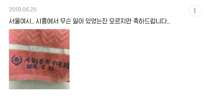 소박한 이 수건이 우리집에 왜 있지 달글 캡쳐 (+댓추가) | 인스티즈