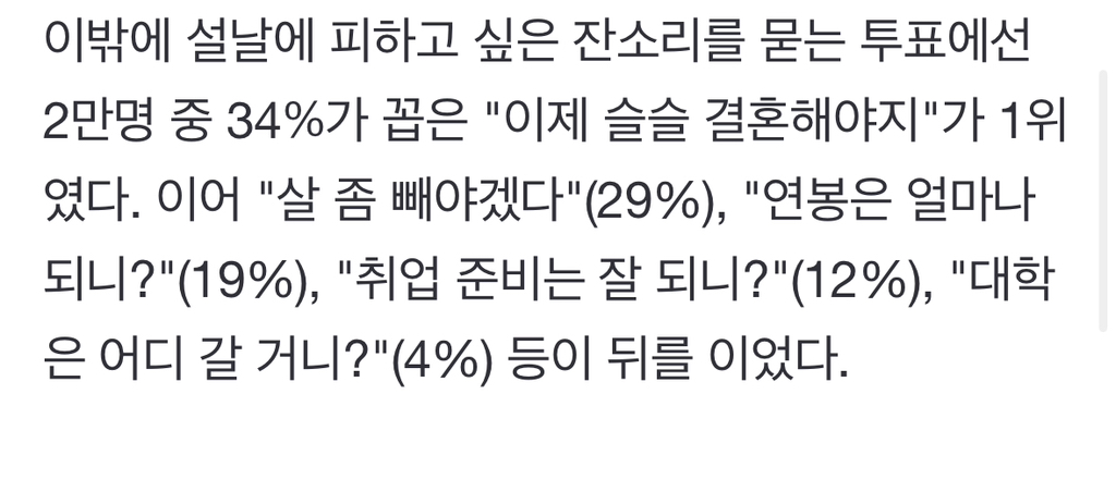 "세뱃돈 5만원이면 적당하겠지"…정작 10대는 '이 돈' 찍었다 | 인스티즈