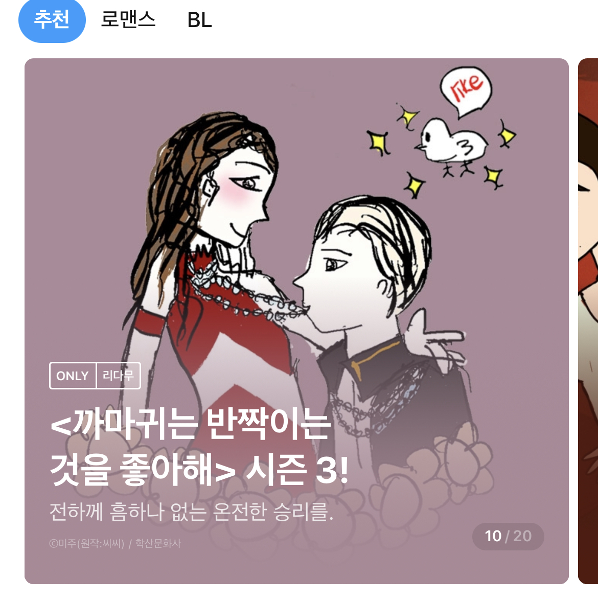 킹받는 리디북스 만우절 표지 | 인스티즈