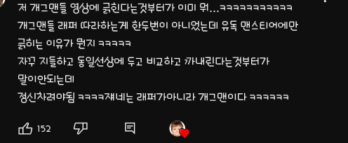 개그 유튜버가 낸 힙합 앨범에 진짜로 긁혀버린 힙합 리뷰 유튜버 | 인스티즈