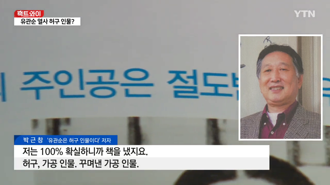 유관순은 날조라고 주장하는 한국인들 | 인스티즈