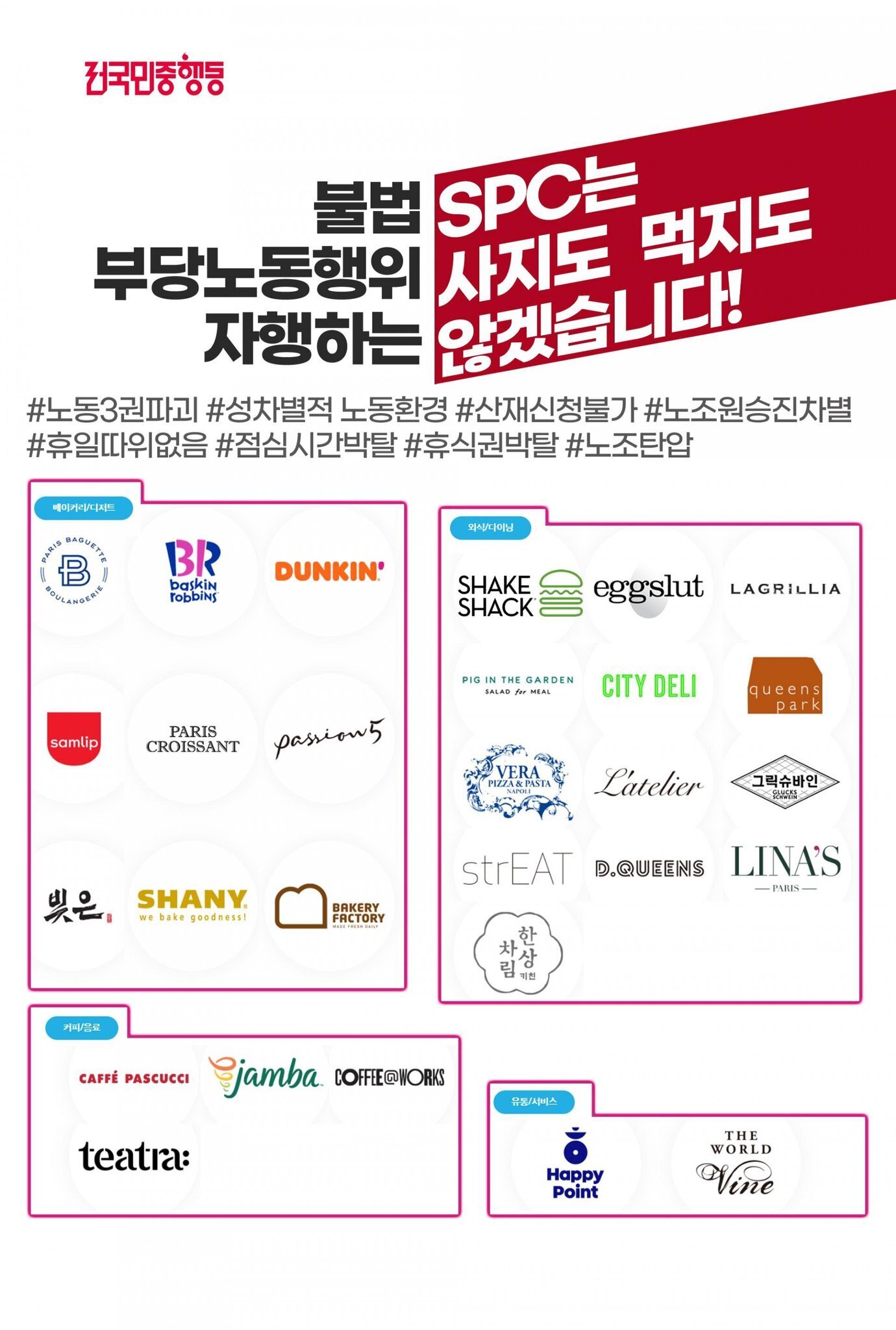SPC 불매의 최정점은 크리스마스 케이크 매출 | 인스티즈