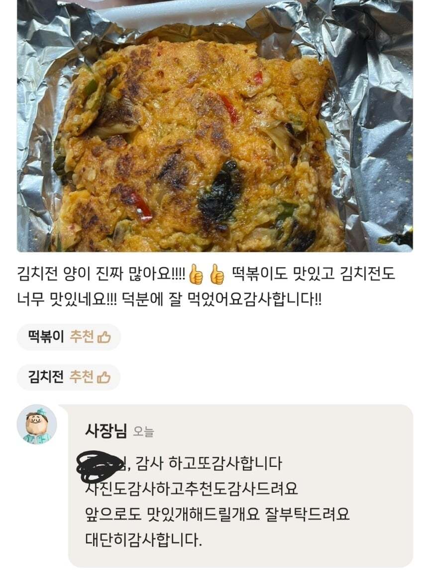 배민 리뷰로 난리났던 분식집 근황...jpg | 인스티즈