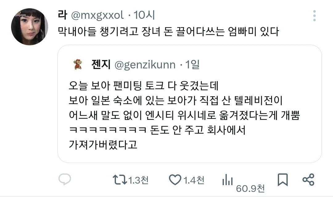 보아가 산 텔레비전 말도없이 엔시티 숙소로 옮겨놨다는 SM | 인스티즈