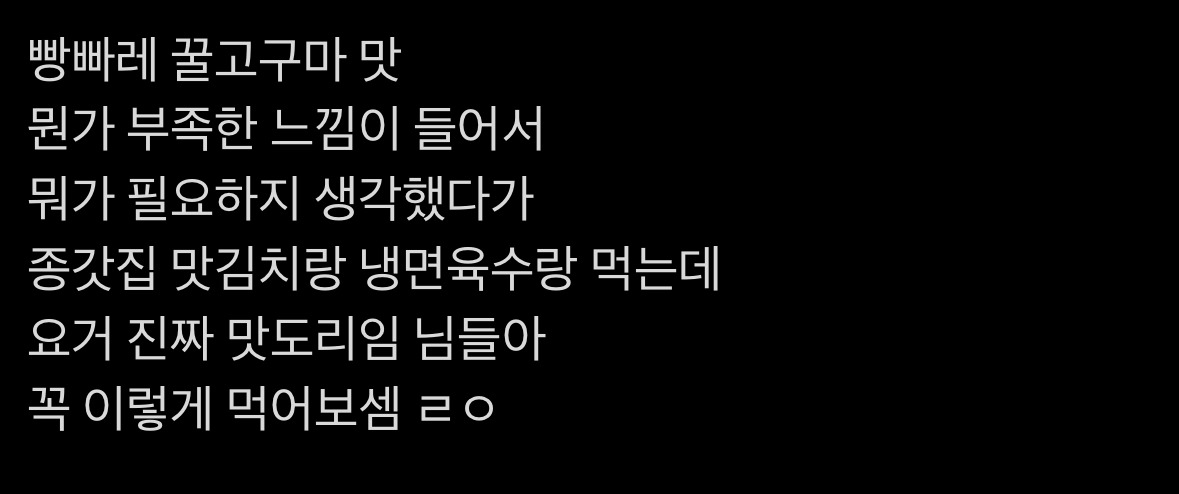 빵빠레 꿀고구마 맛 개짱맛으로 먹는 꿀팁 | 인스티즈
