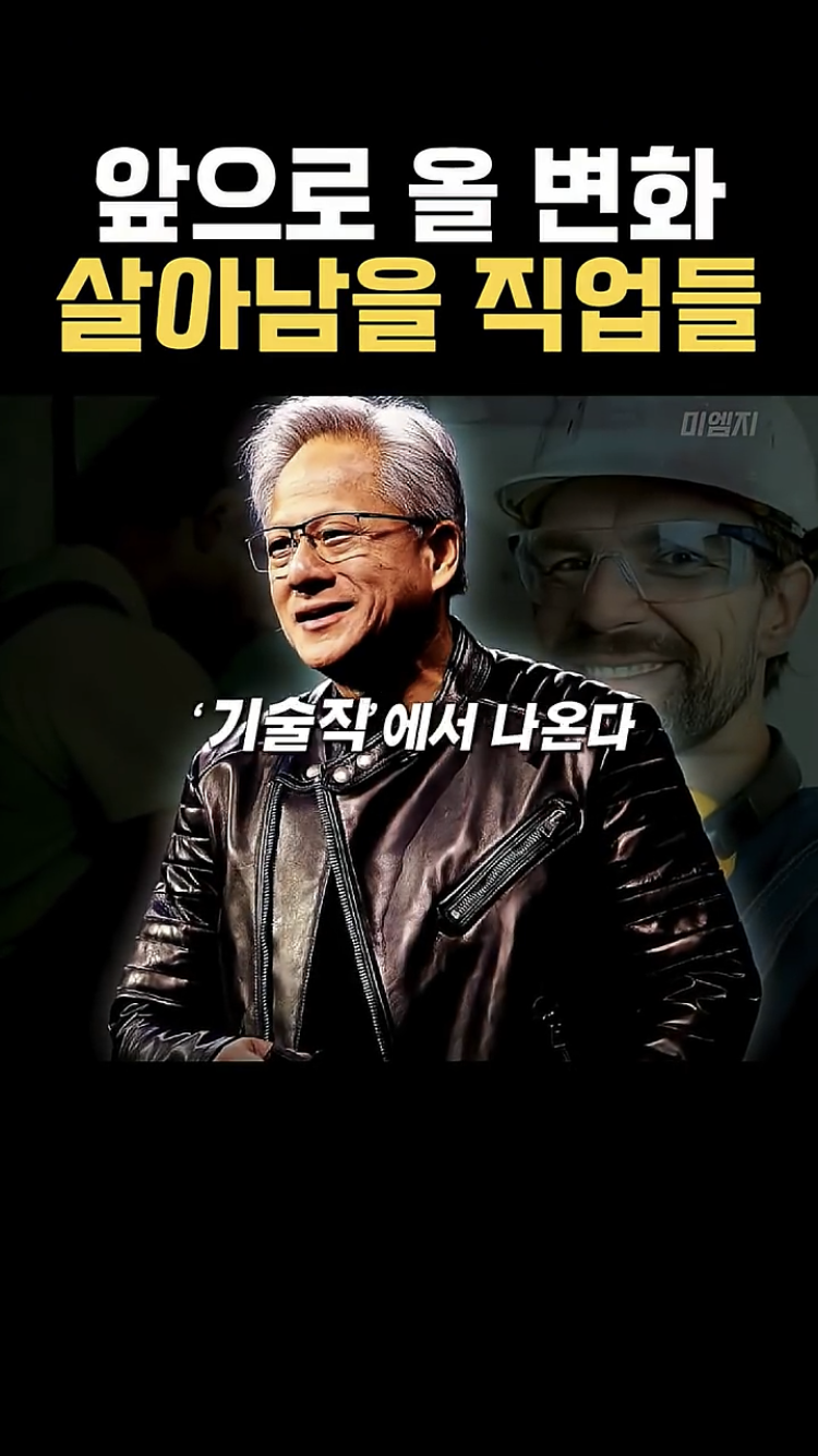 사무직은 AI로 대부분 대체될 거라는 일론머스크 | 인스티즈