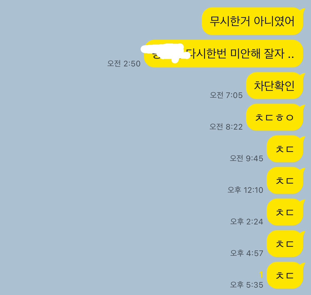 어제 내잘못으로 차이고 차단당했는데 | 인스티즈
