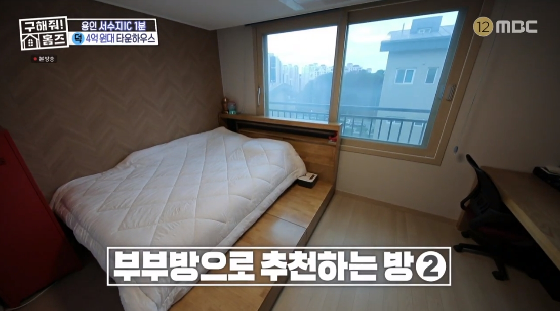 구해줘 홈즈 경기 용인시 수지구 성복동 전세가 4억 5천인 타운 하우스 | 인스티즈