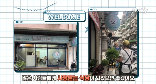 강아지 달리를 너무 좋아해서 가게이름도 달리로 지은 대만팬.jpg | 인스티즈