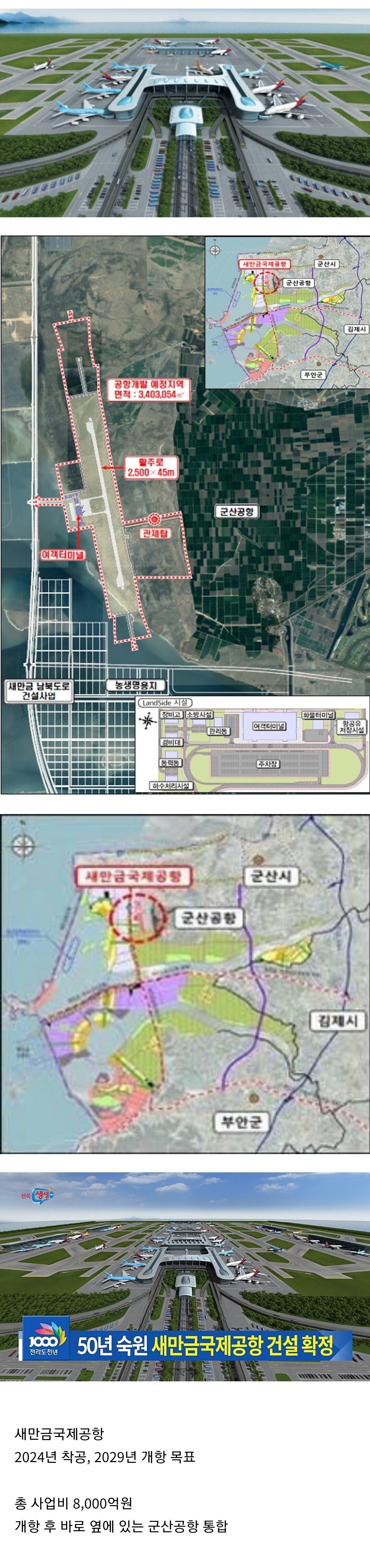 내년에 공사 들어가는 우리나라 국제공항 | 인스티즈