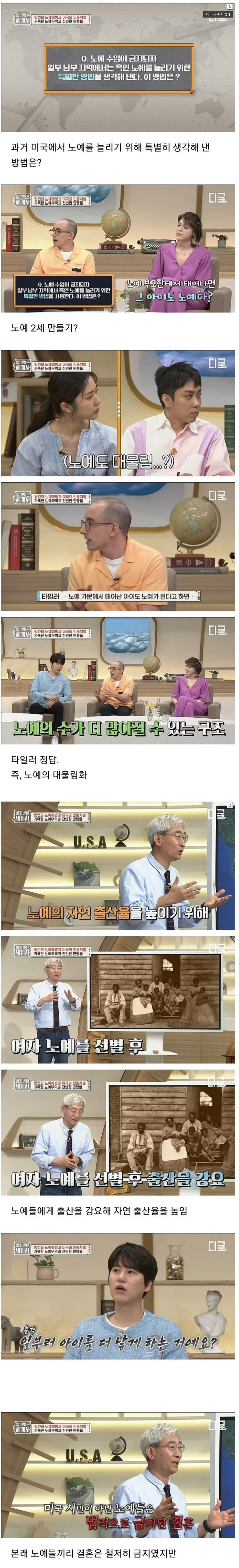 과거 흑인 노예를 늘리기 위해 생각해 낸 특별한 방법은? 바로 ❤️출산❤️ | 인스티즈