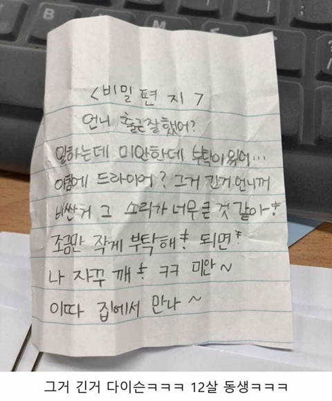 내지갑 안에 이상한 쪽지가 있어서 열어봤는데. . | 인스티즈