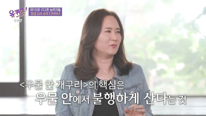[유퀴즈] 자존감이 낮은 사람들이 보면 좋을 듯한 구글 수석 디자이너의 일화 .JPG (스압) | 인스티즈