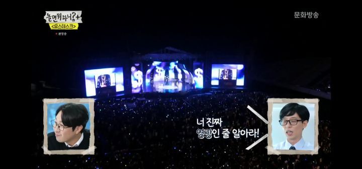 오늘자 놀뭐에 나온 없는 게 없는 무한도전 | 인스티즈