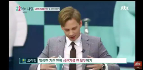 스웨덴에서 남성이 성병 양성이 나왔다면? | 인스티즈
