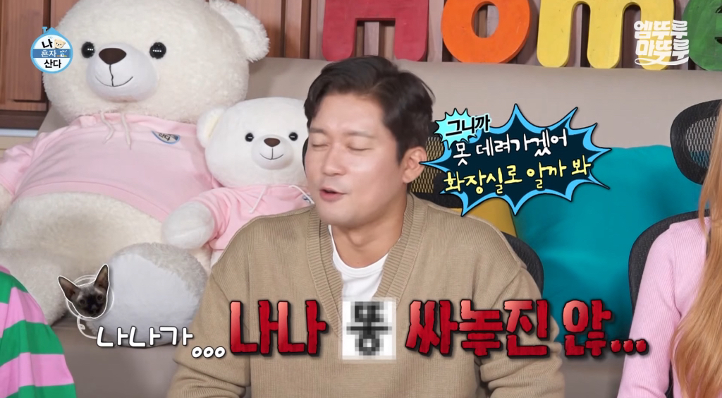나혼산 김대호편 보는데 이런 집이면 고양이를 데려와야하지 않나..? | 인스티즈