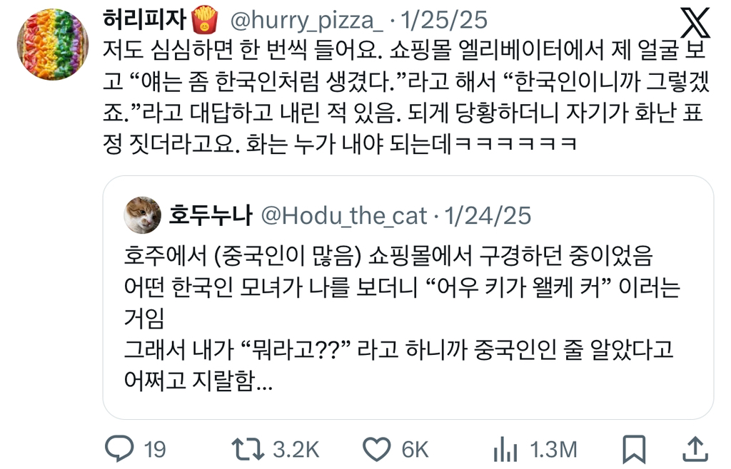 외국 여행 가서 한국어로 말할 때 주의해야 하는 이유 | 인스티즈