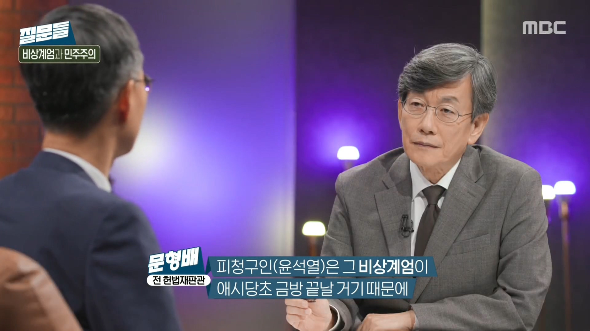 [손석희의질문들] 시민들은 왜 국회로 달려갔을까? 5.18 정신이 있었기 때문이라고 생각합니다.jpg | 인스티즈