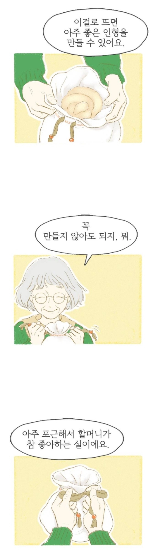 뜨개방에서 털실을 받아왔는데 실이 움직이는 것 같아요 | 인스티즈