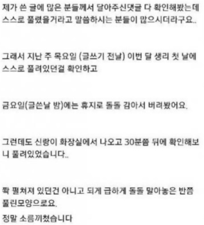 남편이 다쓴 생리대를 펼치는데 이혼 안하는 여자 | 인스티즈