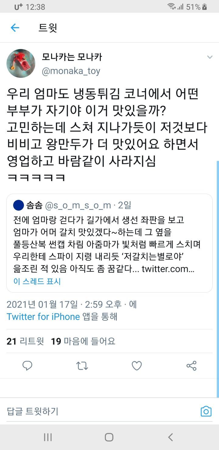 이봐 그건 맛없어 이거 사.twt | 인스티즈