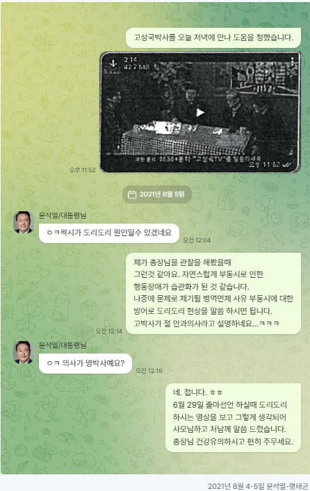 10석열의 군면제 사유인 선택적 부동시 조작 스킬 | 인스티즈