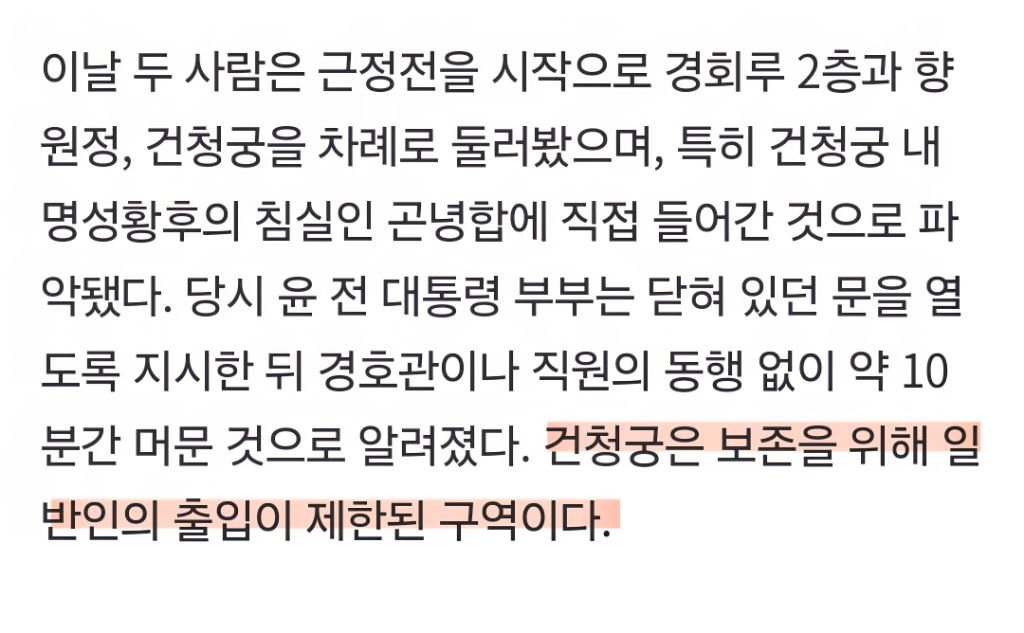 모아보면 더 환장하는 김건희 문화재 사적유용 | 인스티즈