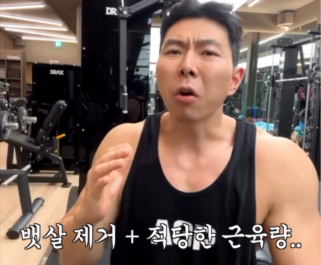 저는 적당한 근육이 목표예요 | 인스티즈