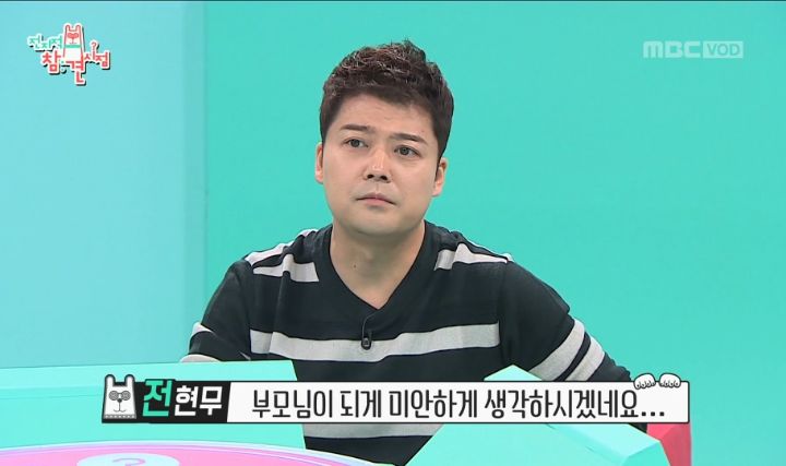 부모님의 부동산 투자 실패로 재산처분한 심형탁 | 인스티즈