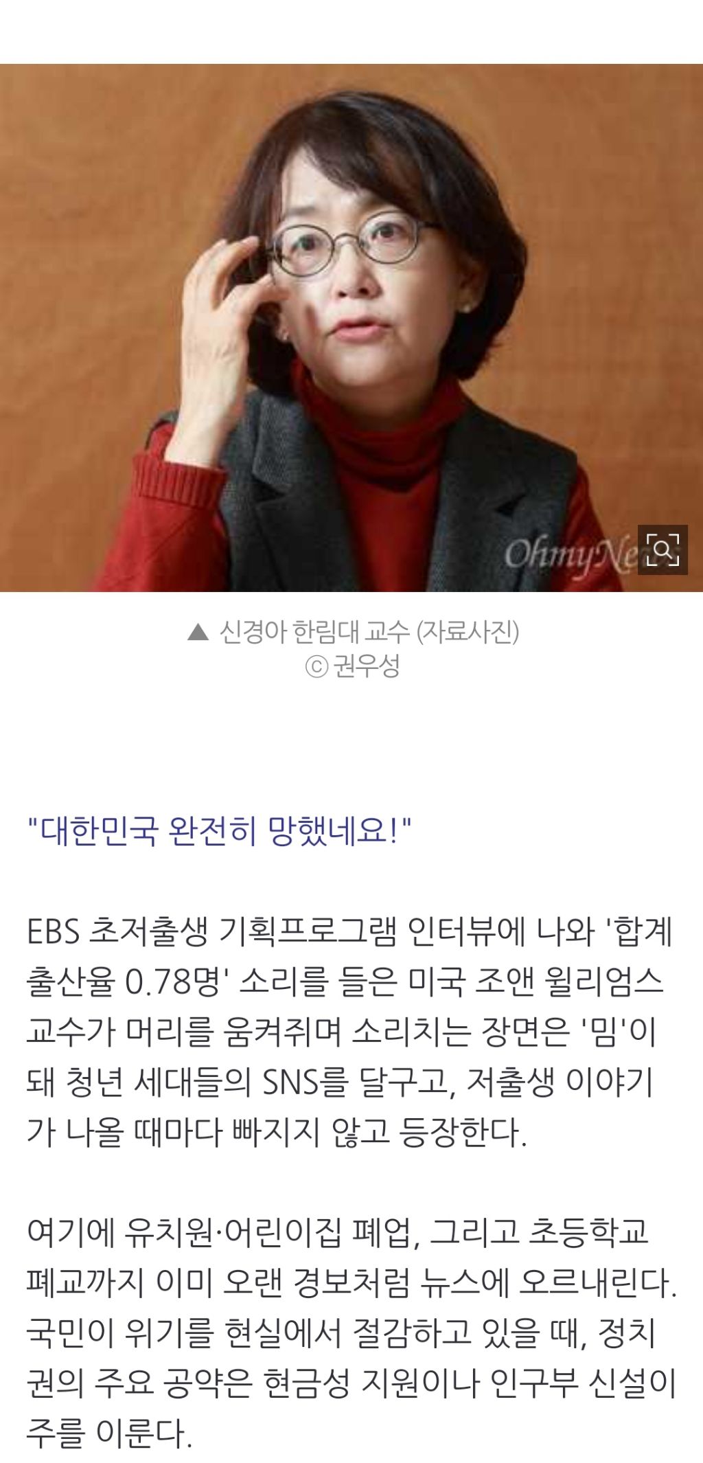 "'이거 해줄 테니 애 낳을래?' 하기엔 한국은 늦었다" | 인스티즈