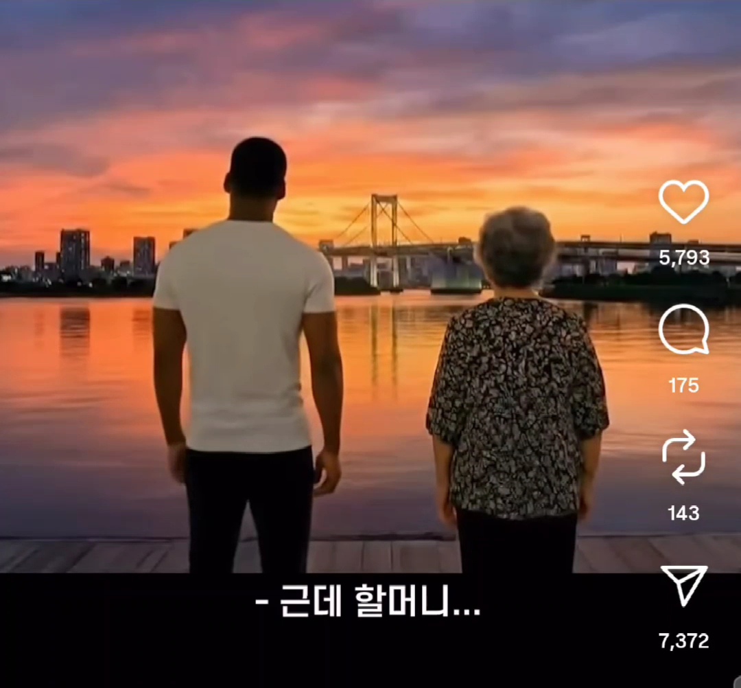 완결난 야나두 ai 할머니 & 흑인 영어선생 스토리 | 인스티즈