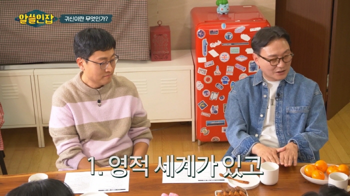 [알쓸인잡] 귀신을 만나면 꼭 물어볼게 있다는 교수님 | 인스티즈