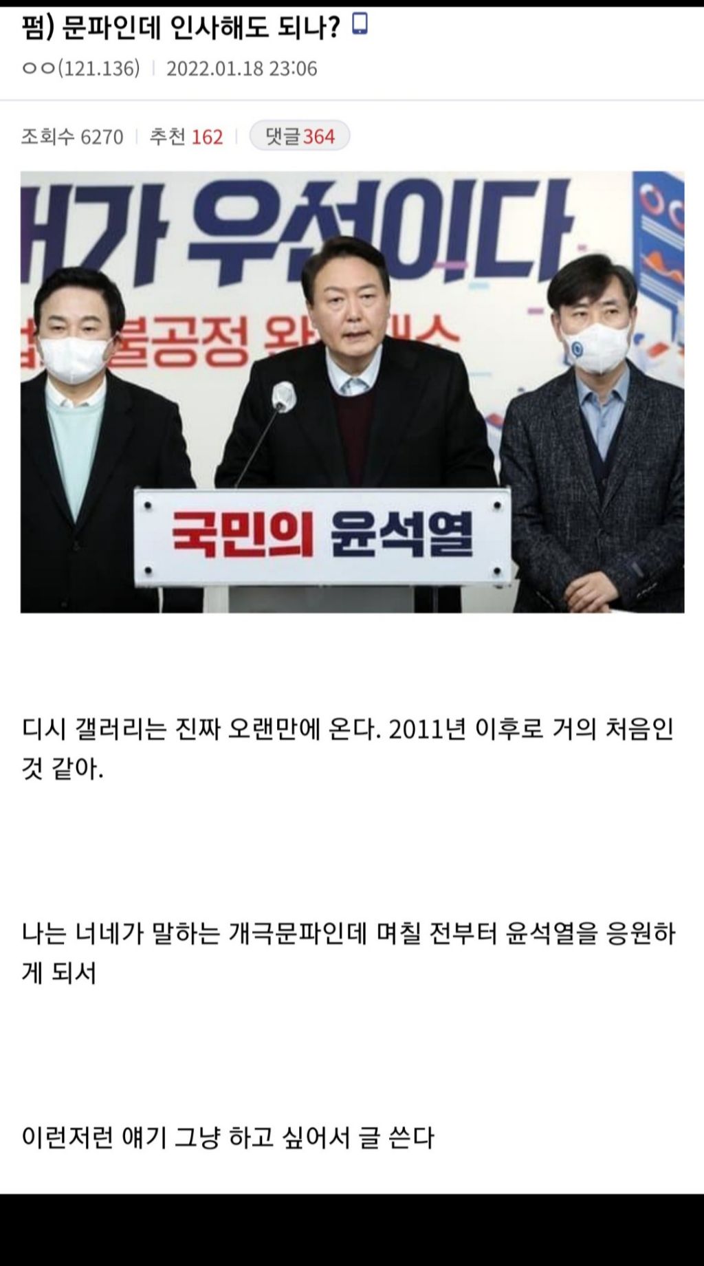 윤석열찍고 바로 손절당했던 문파, 2찍, 소쌍들 | 인스티즈