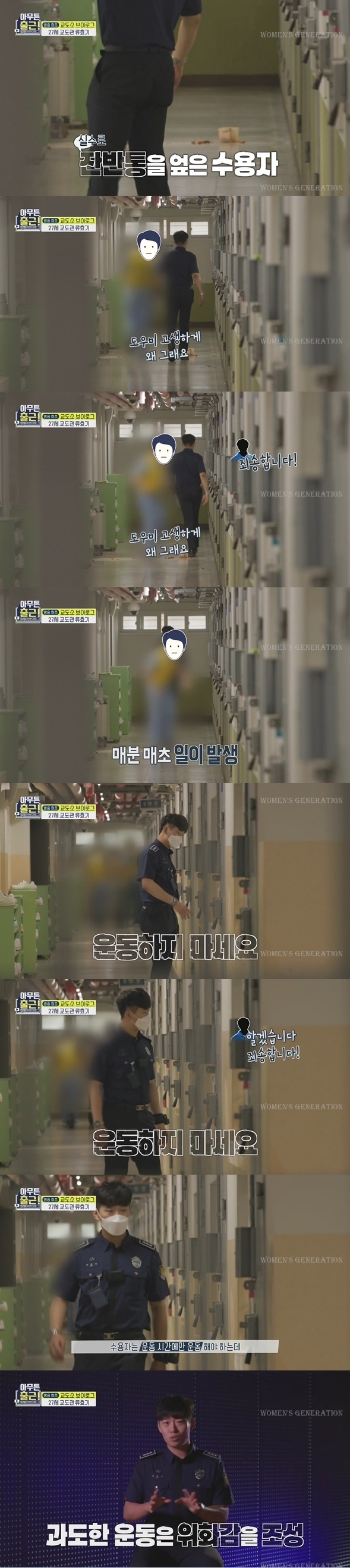 이게 맞나싶은 어제자 아무튼출근.gif | 인스티즈
